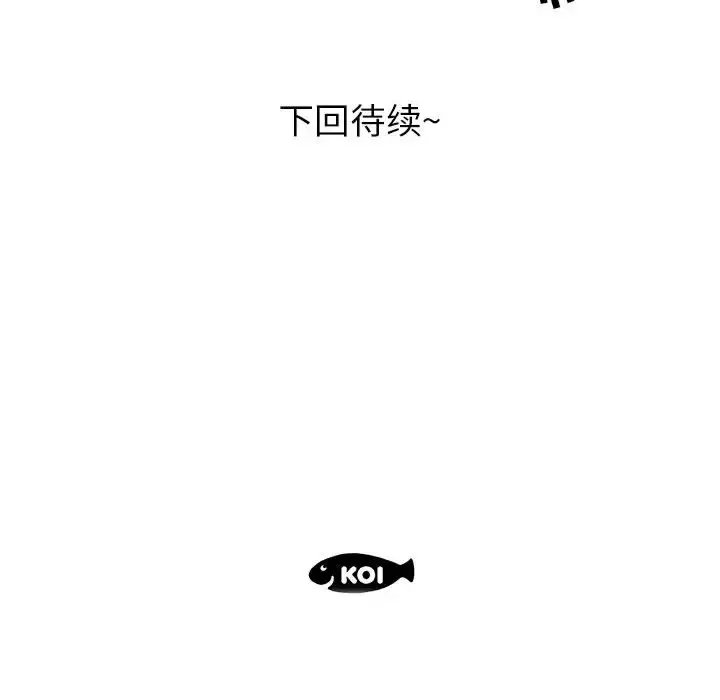 漫画《女职员们》第10话第107张图