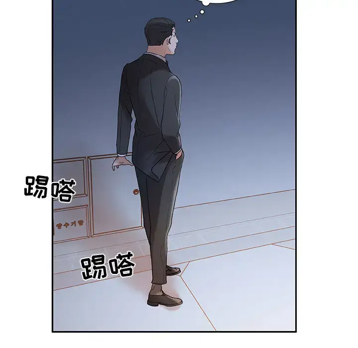 漫画《女职员们》第10话第11张图