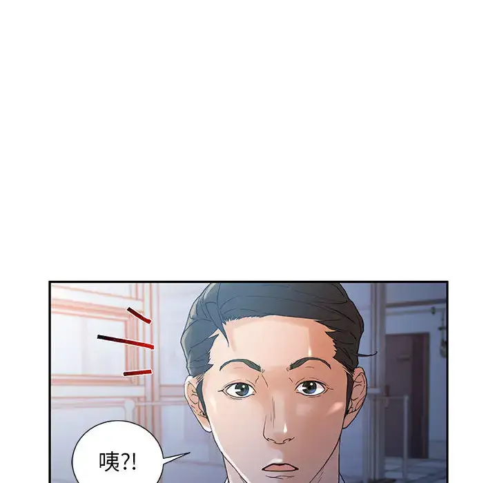 漫画《女职员们》第10话第12张图