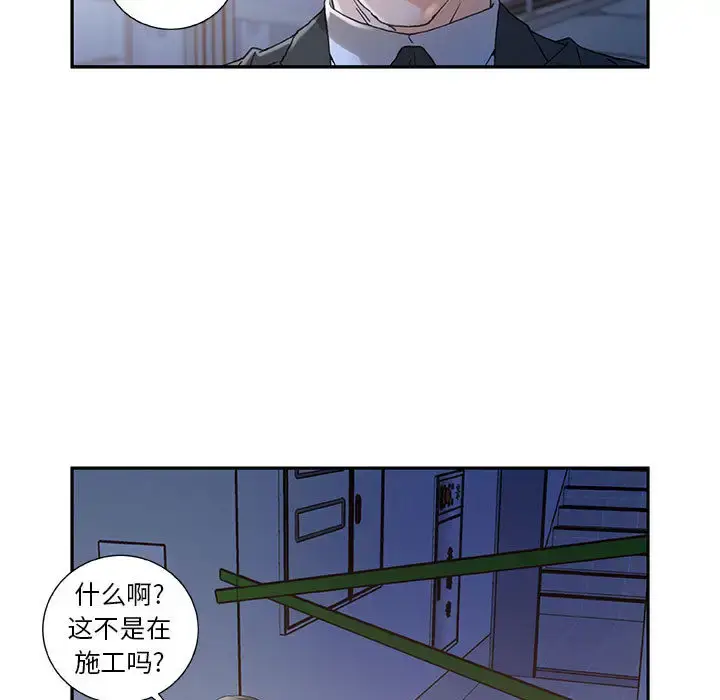 漫画《女职员们》第10话第13张图