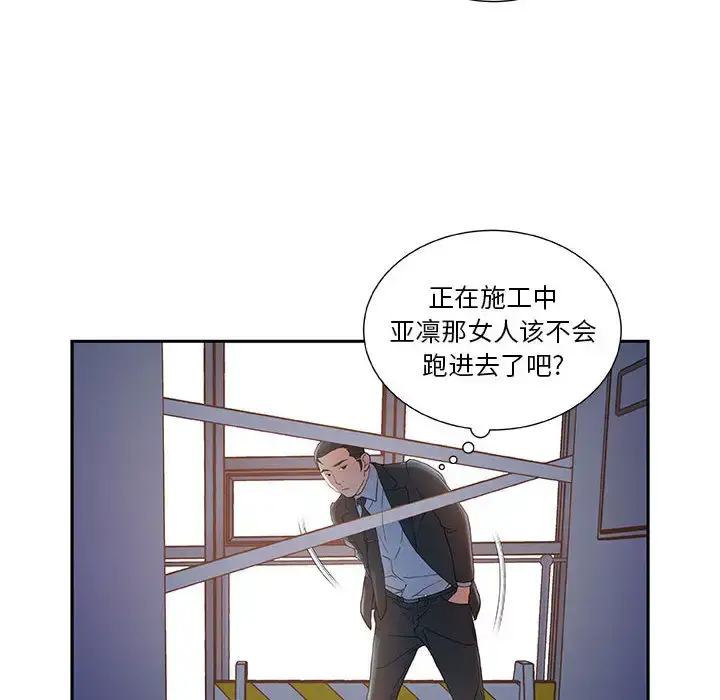漫画《女职员们》第10话第16张图
