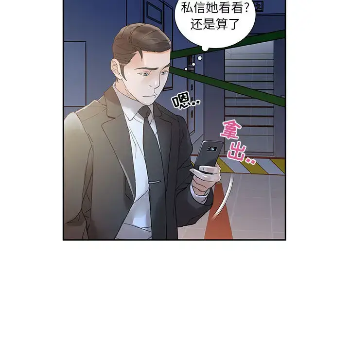 漫画《女职员们》第10话第18张图