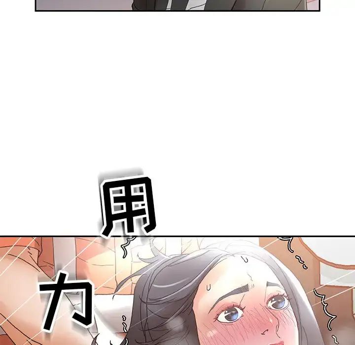 漫画《女职员们》第10话第20张图
