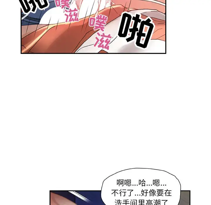 漫画《女职员们》第10话第27张图