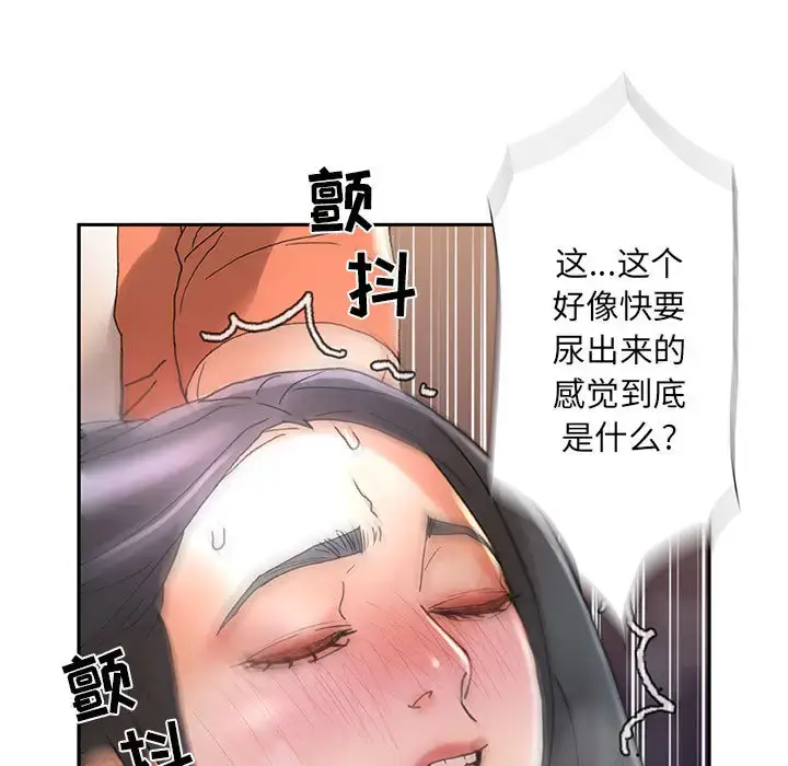 漫画《女职员们》第10话第29张图
