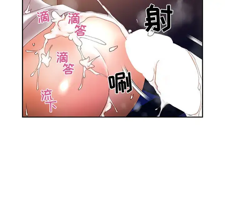漫画《女职员们》第10话第36张图