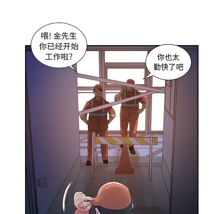 漫画《女职员们》第10话第40张图