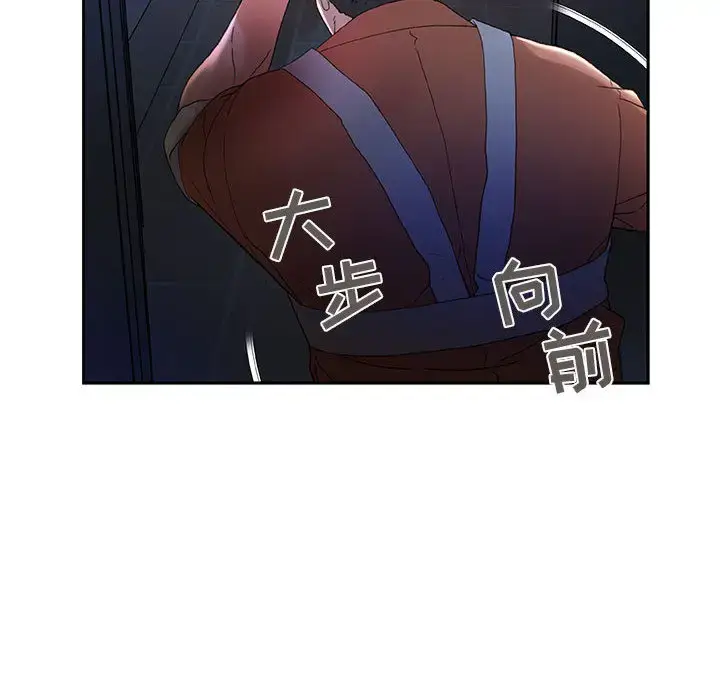 漫画《女职员们》第10话第41张图