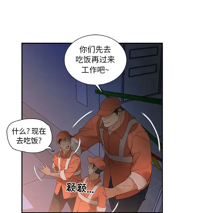漫画《女职员们》第10话第42张图