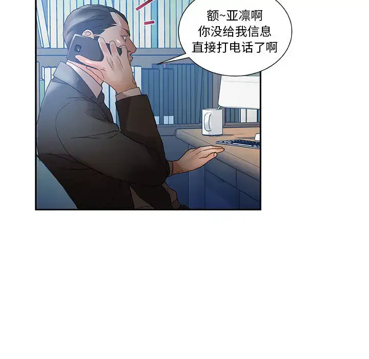 漫画《女职员们》第10话第48张图