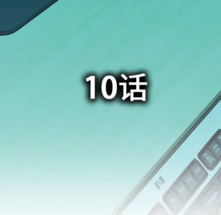 漫画《女职员们》第10话第5张图