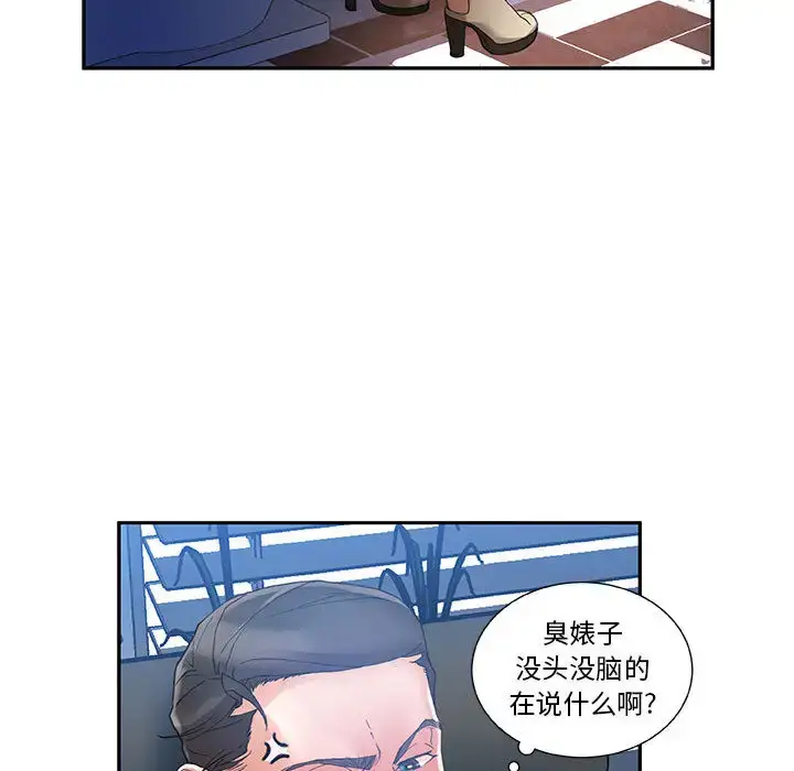 漫画《女职员们》第10话第50张图