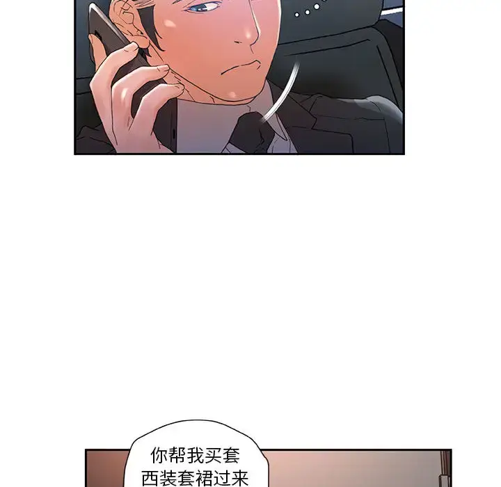漫画《女职员们》第10话第51张图