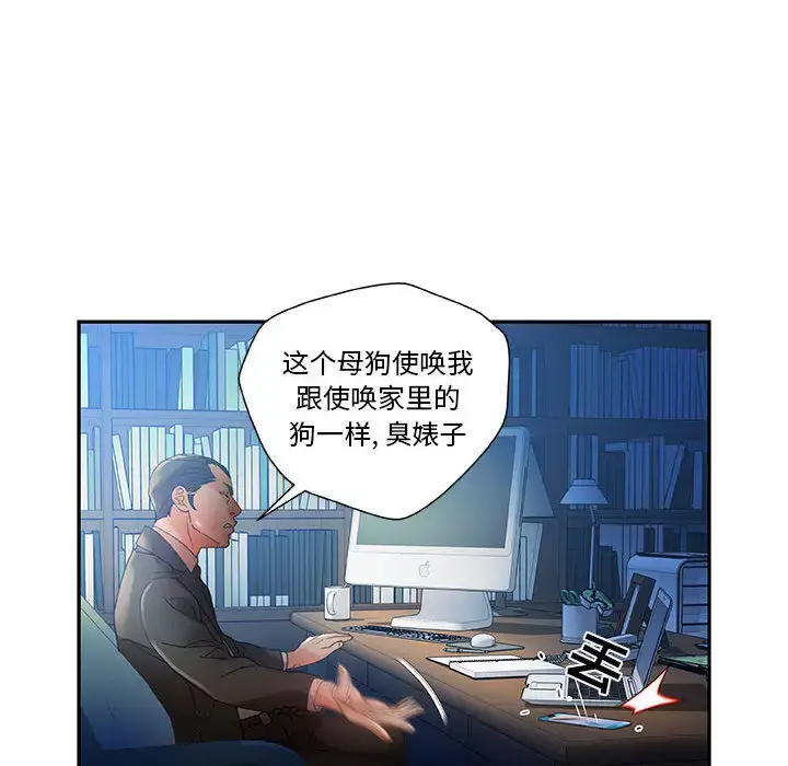 漫画《女职员们》第10话第53张图