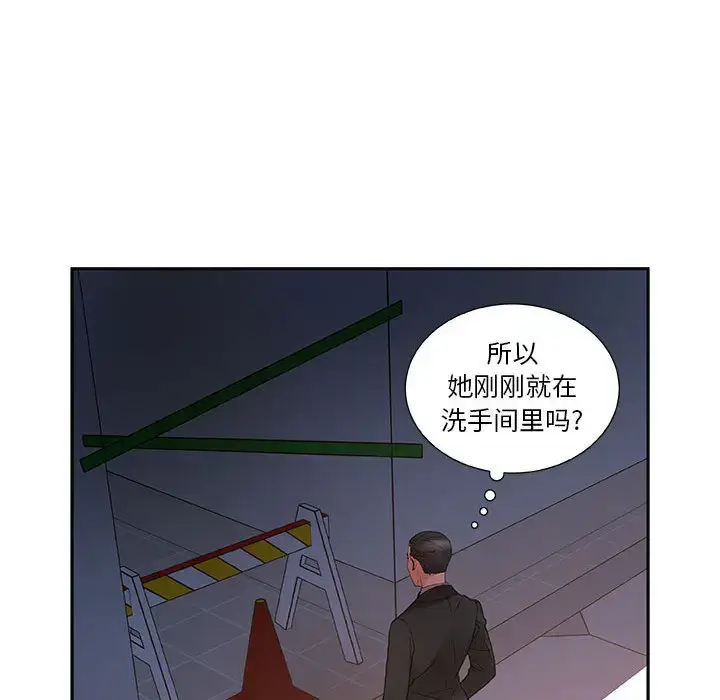 漫画《女职员们》第10话第55张图