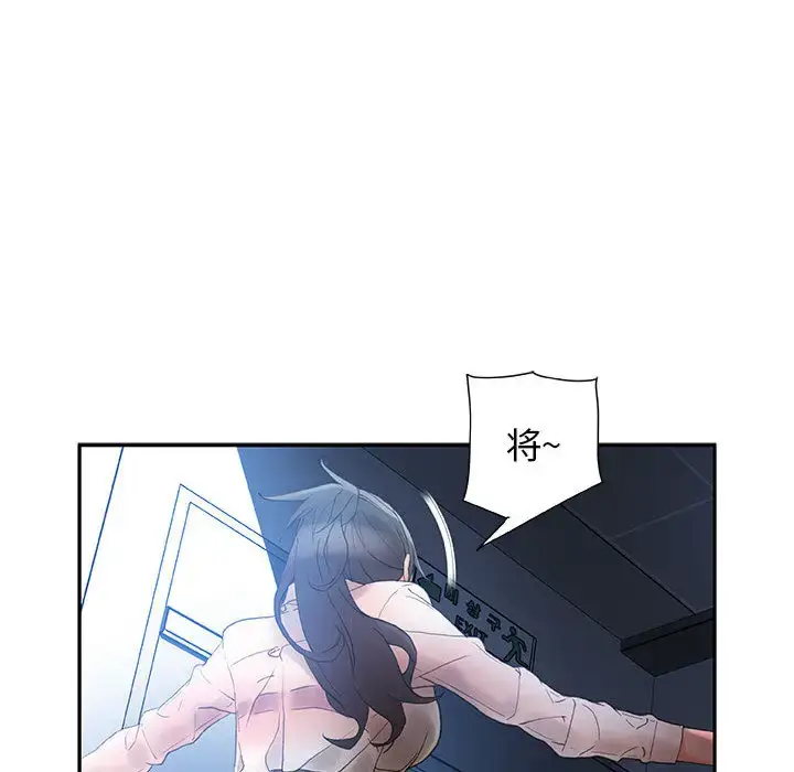 漫画《女职员们》第10话第59张图