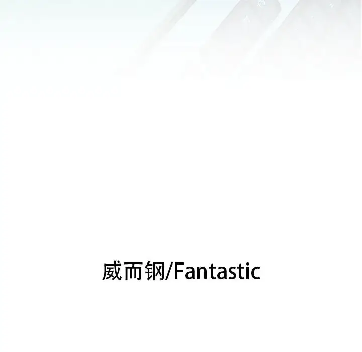 漫画《女职员们》第10话第6张图