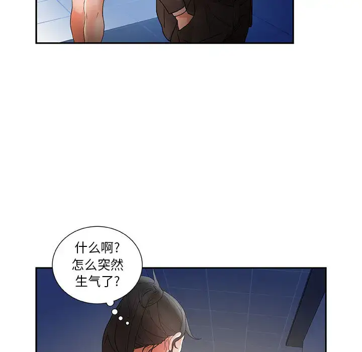 漫画《女职员们》第10话第62张图