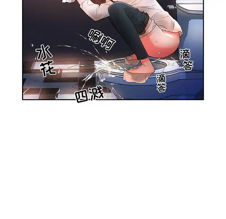 漫画《女职员们》第10话第67张图