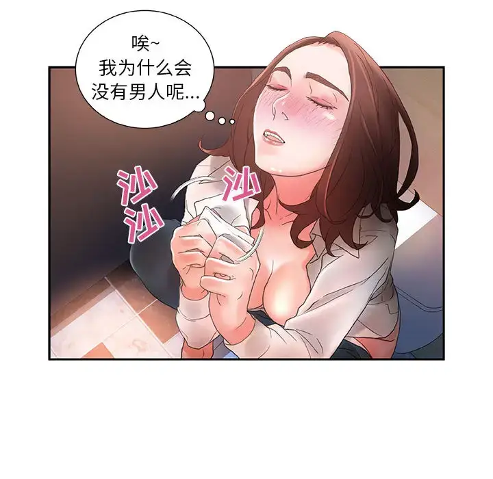 漫画《女职员们》第10话第68张图