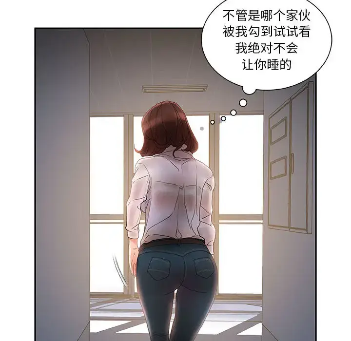 漫画《女职员们》第10话第74张图