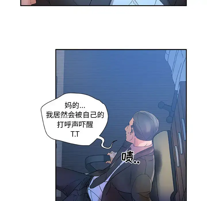 漫画《女职员们》第10话第78张图