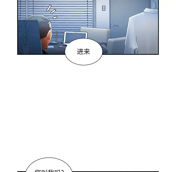 漫画《女职员们》第10话第80张图