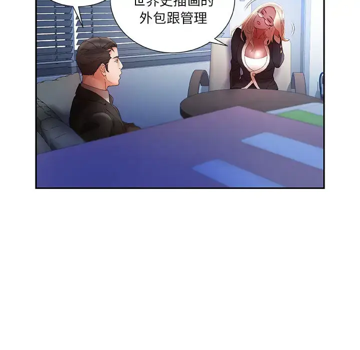 漫画《女职员们》第10话第86张图
