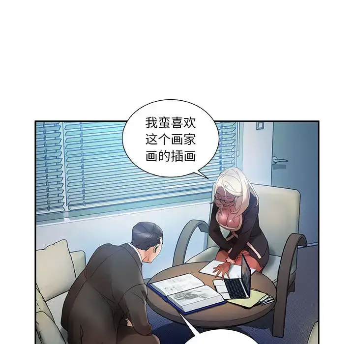 漫画《女职员们》第10话第95张图