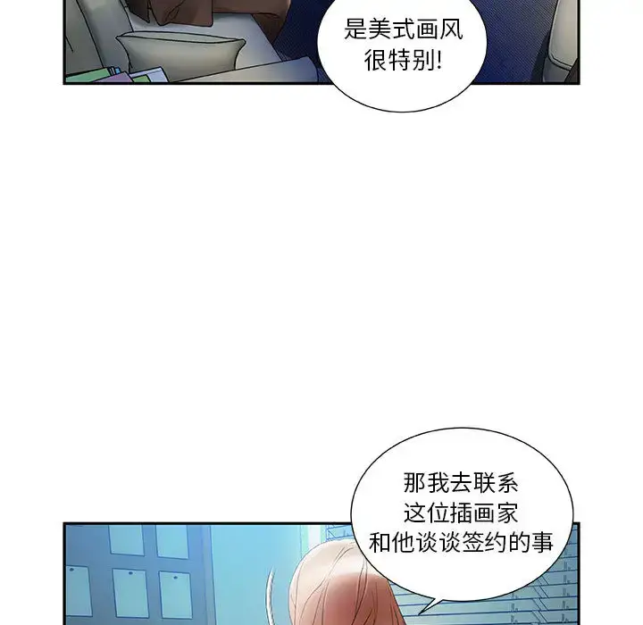 漫画《女职员们》第10话第96张图