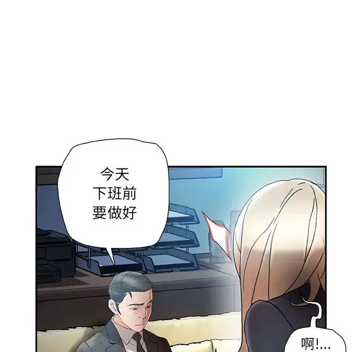 漫画《女职员们》第10话第99张图