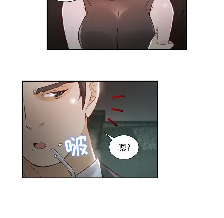 漫画《女职员们》第2话第20张图