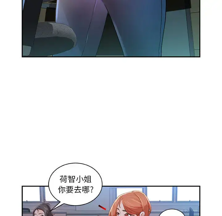 漫画《女职员们》第2话第29张图
