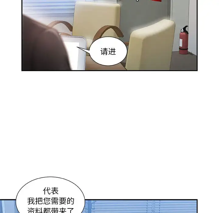 漫画《女职员们》第2话第36张图