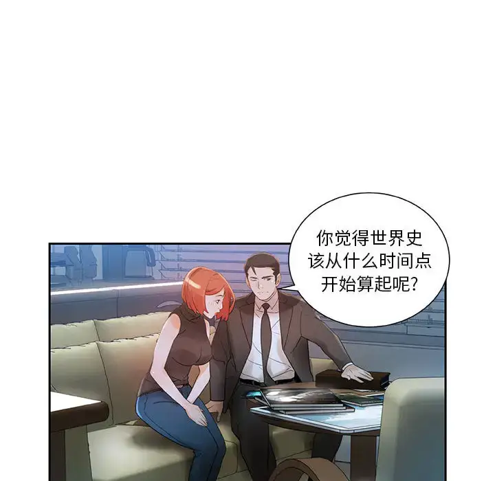 漫画《女职员们》第2话第38张图