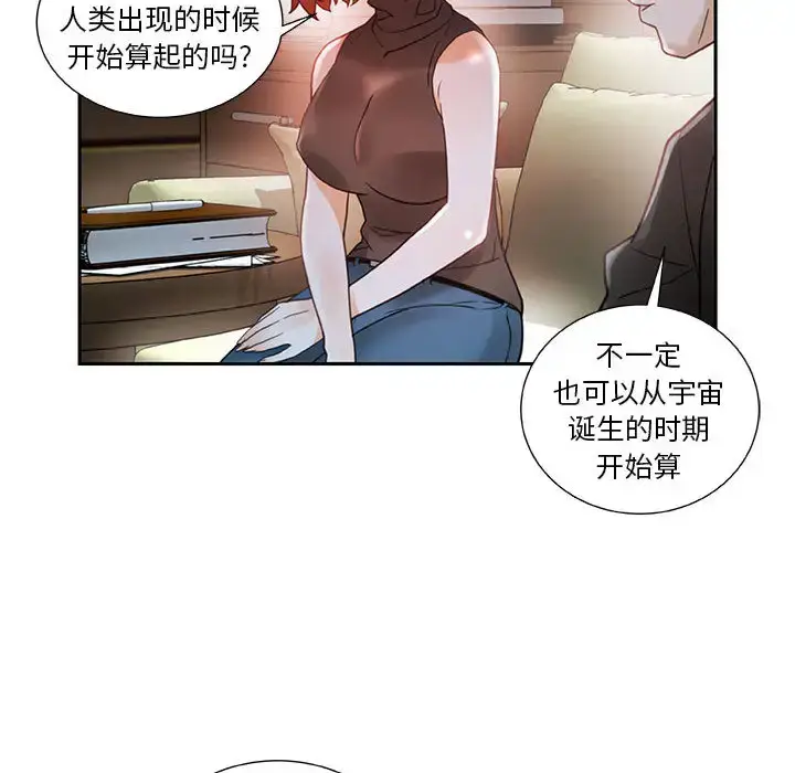 漫画《女职员们》第2话第40张图