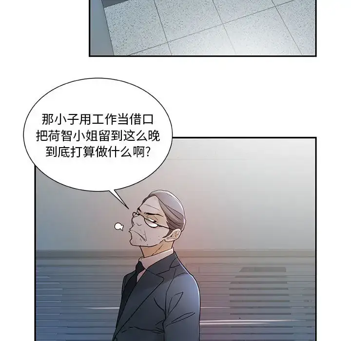 漫画《女职员们》第2话第49张图