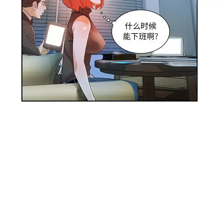 漫画《女职员们》第2话第53张图