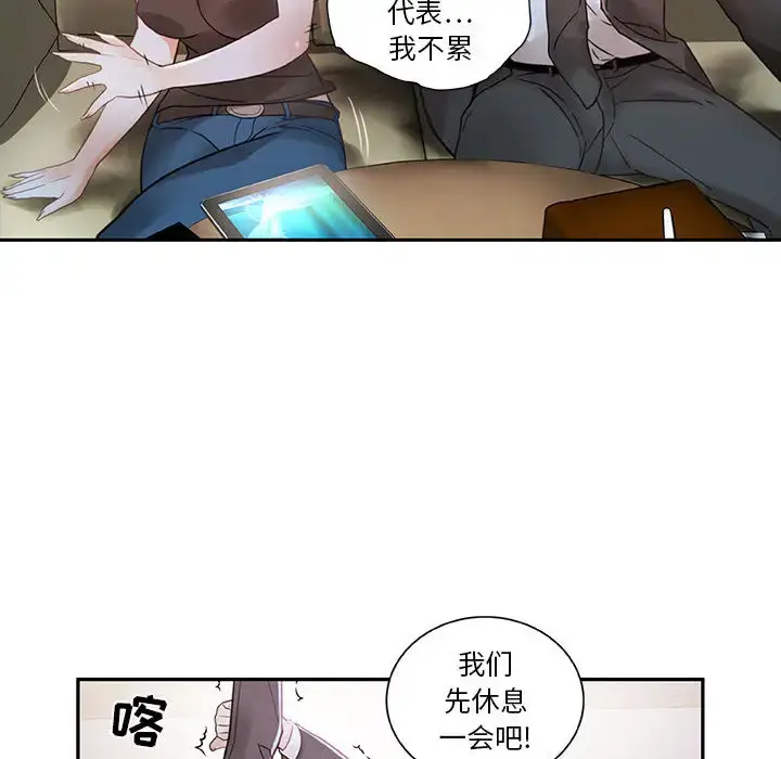 漫画《女职员们》第2话第56张图