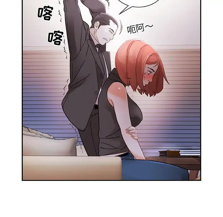漫画《女职员们》第2话第57张图