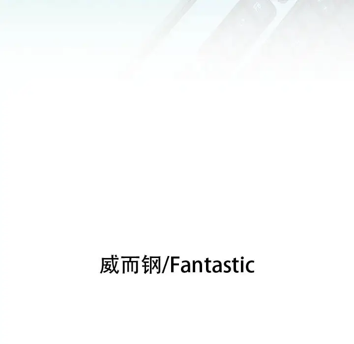 漫画《女职员们》第2话第6张图