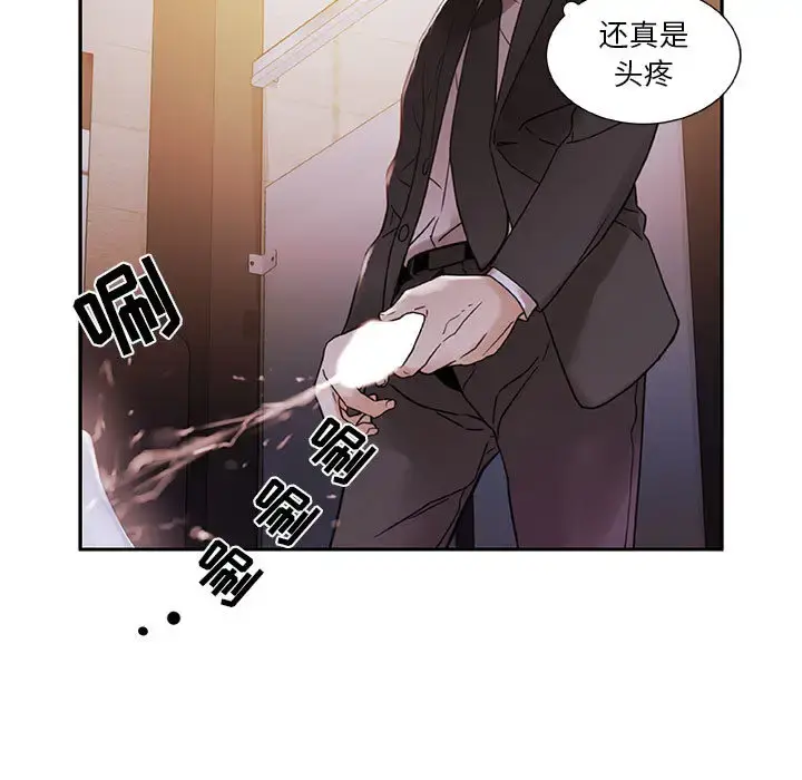 漫画《女职员们》第2话第61张图