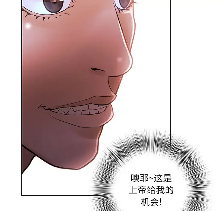 漫画《女职员们》第2话第68张图