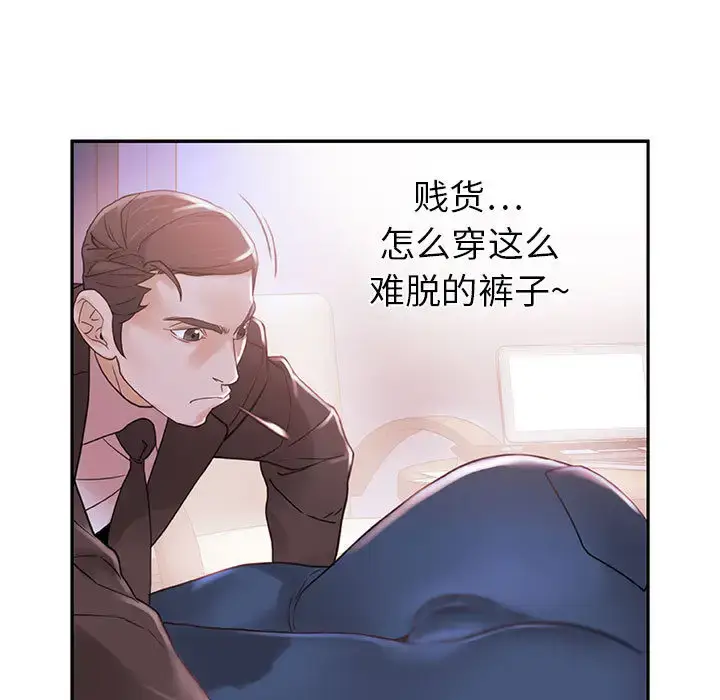 漫画《女职员们》第2话第71张图