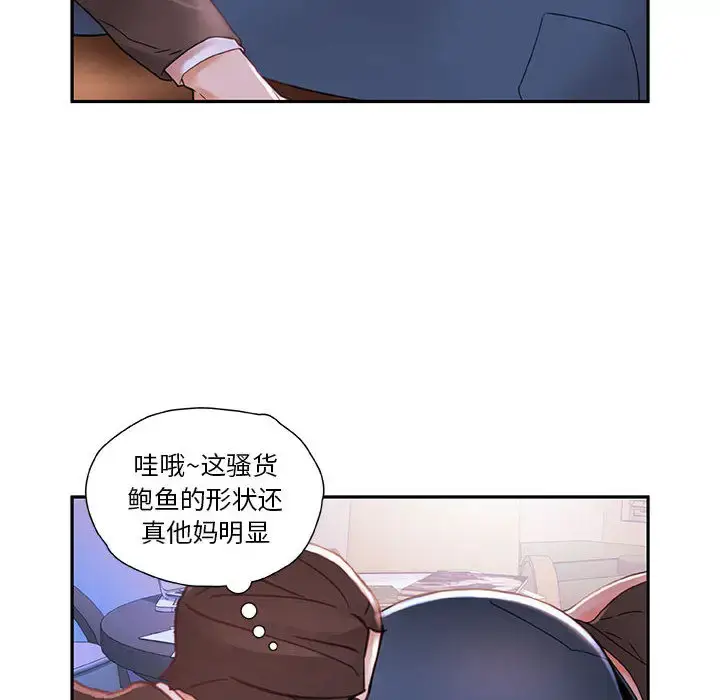 漫画《女职员们》第2话第72张图