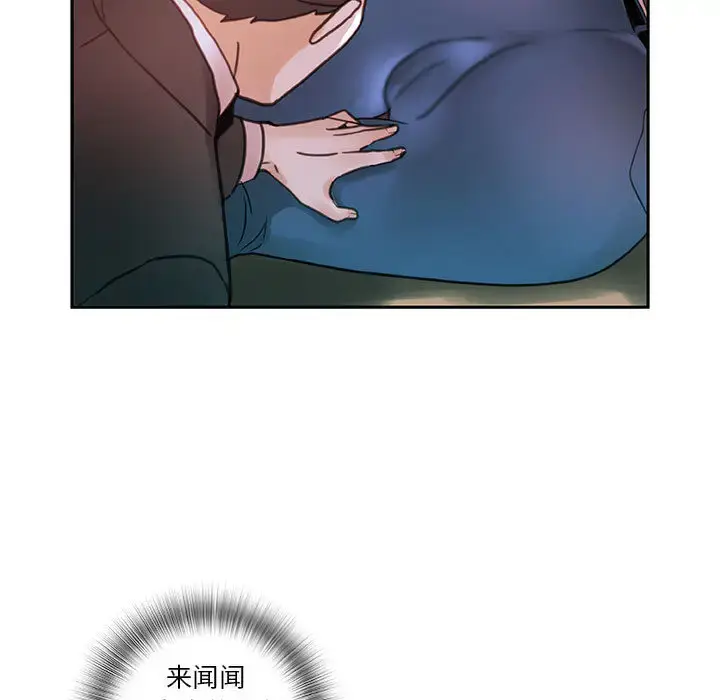 漫画《女职员们》第2话第73张图