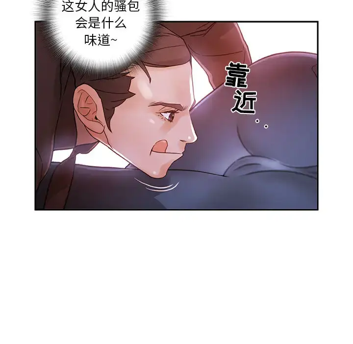 漫画《女职员们》第2话第74张图