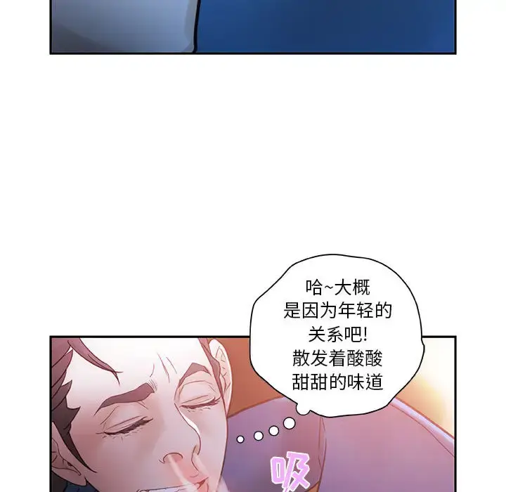 漫画《女职员们》第2话第76张图