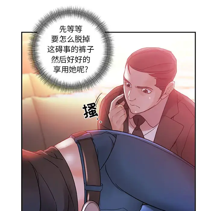 漫画《女职员们》第2话第78张图