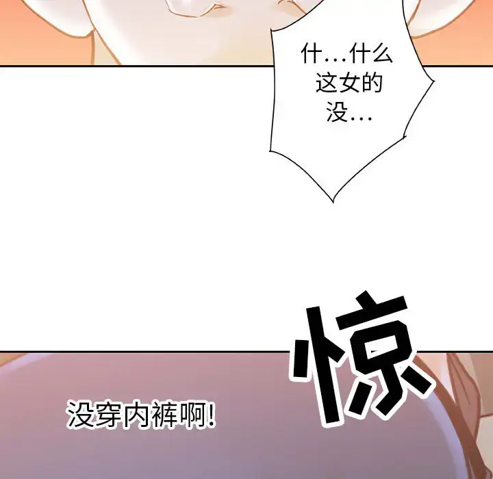 漫画《女职员们》第2话第83张图